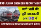 RRB Junior Engineer Recruitment