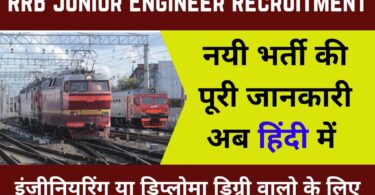 RRB Junior Engineer Recruitment