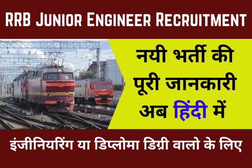 RRB Junior Engineer Recruitment