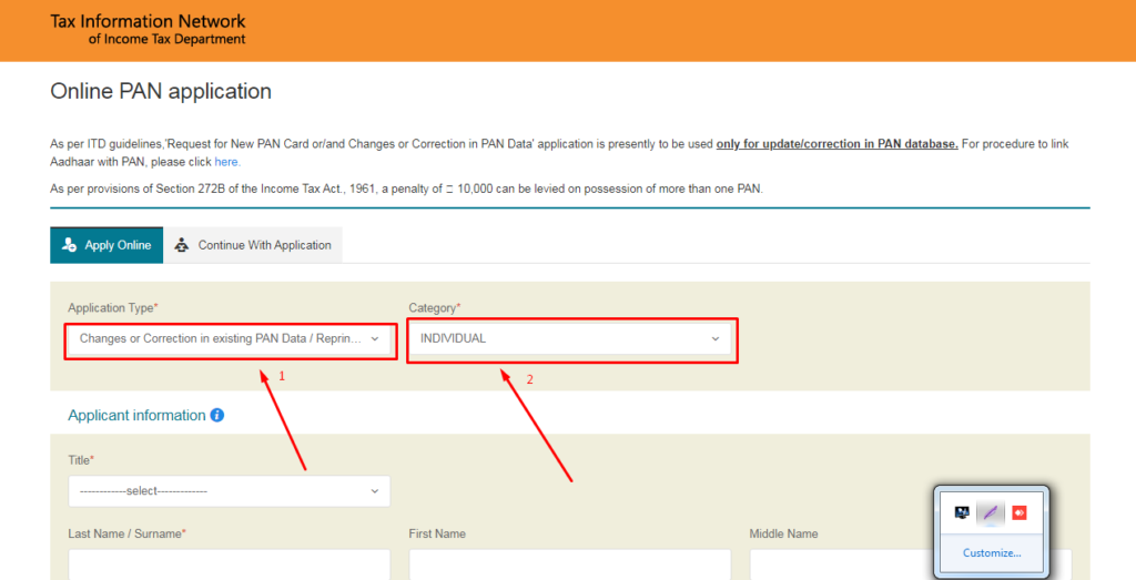 correct pan card online process: नाम सुधारने का तरीका