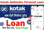 Kotak Mahindra Personal Loan