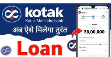 Kotak Mahindra Personal Loan