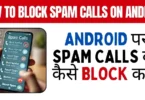 How to block spam calls on Android