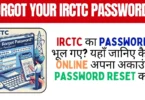 Forgot IRCTC password? Here is how to reset your account password online