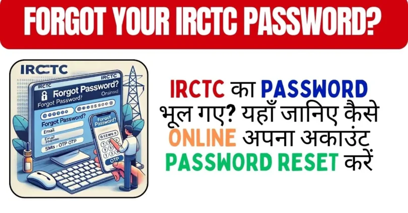 Forgot IRCTC password? Here is how to reset your account password online